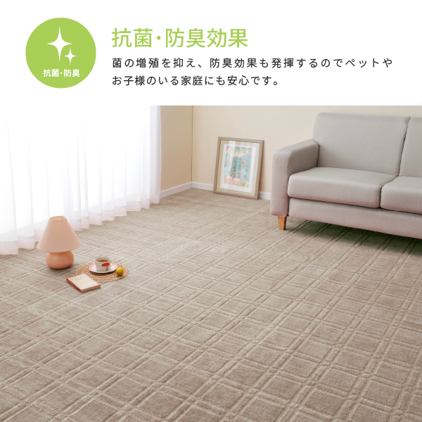 ラグ カーペット 4.5畳 4.5帖 本間 261×261cm 日本製 抗菌防臭 カットできる ホットカーペットカバー 敷き詰め 格子柄 シオン2_5