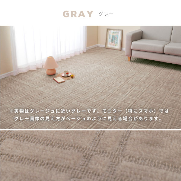 ラグ カーペット 4.5畳 4.5帖 本間 261×261cm 日本製 抗菌防臭 カットできる ホットカーペットカバー 敷き詰め 格子柄 シオン2_8