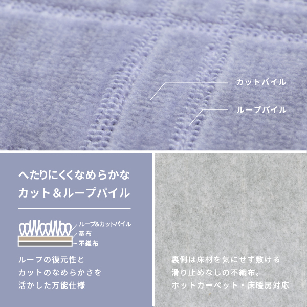 ラグ カーペット 4.5畳 4.5帖 本間 261×261cm 日本製 抗菌防臭 カットできる ホットカーペットカバー 敷き詰め 格子柄 シオン2_11