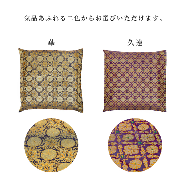 金色 座布団のおすすめ人気商品一覧 通販 - Yahoo!ショッピング