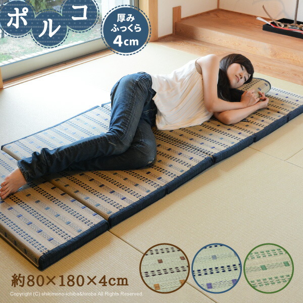 HAGiHARA（萩原） い草 マットレス 6つ折り 80×180×4cm いぐさ