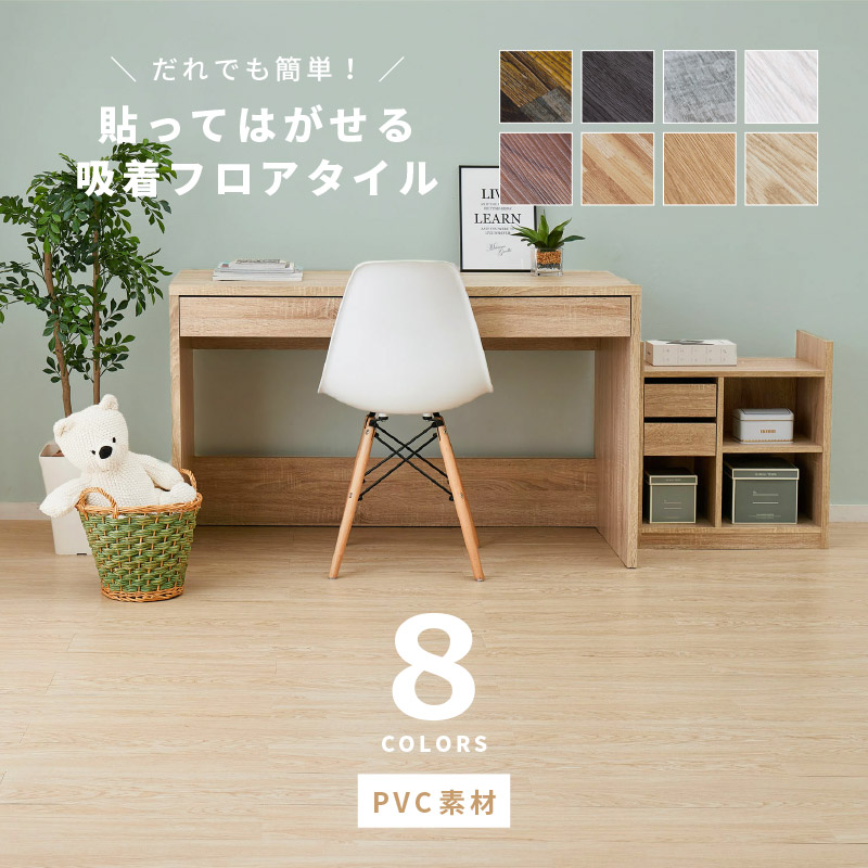 貼ってはがせる木目調フロアタイル 91.4×15.2cm 36枚入 3畳 3帖 DIY フロアマット 床 吸着タイプ 置くだけ 軽量 おしゃれ_9