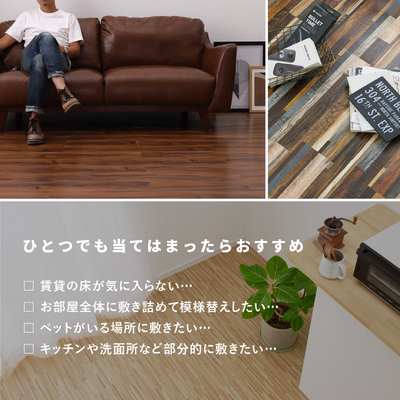 貼ってはがせる木目調フロアタイル 91.4×15.2cm 36枚入 3畳 3帖 DIY フロアマット 床 吸着タイプ 置くだけ 軽量 おしゃれ_12