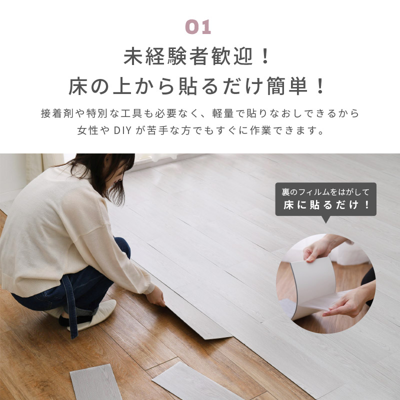 貼ってはがせる木目調フロアタイル 91.4×15.2cm 36枚入 3畳 3帖 DIY フロアマット 床 吸着タイプ 置くだけ 軽量 おしゃれ_13