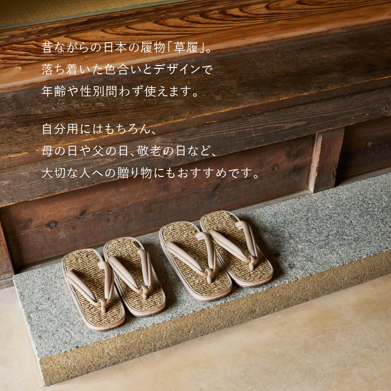 草履 ぞうり 日本製 Mサイズ24cm Lサイズ26cm 水草 綿100％ 男女兼用 ユニセックス 女性 レディース メンズ 男性 ナチュレ | ブランド登録なし | 17