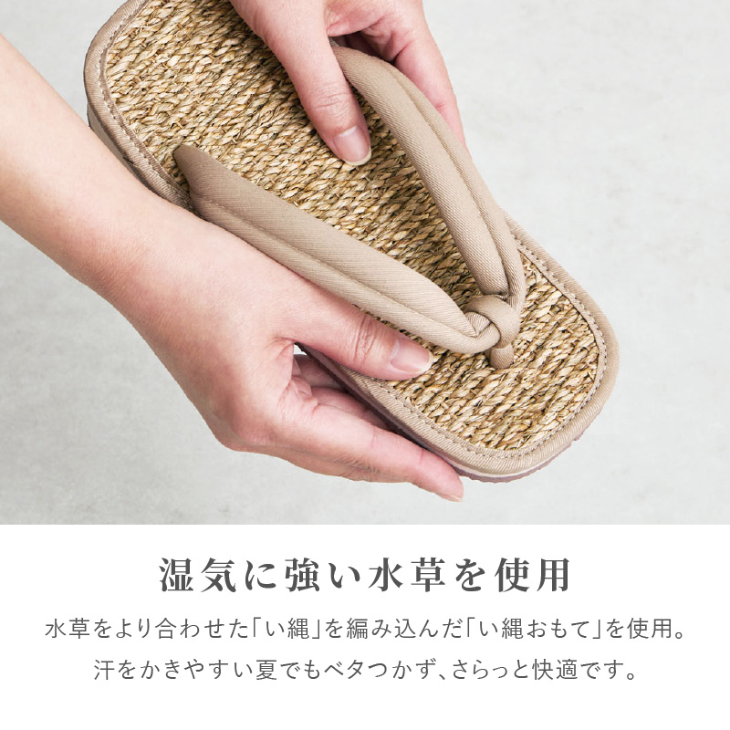 草履 ぞうり 日本製 Mサイズ24cm Lサイズ26cm 水草 綿100％ 男女兼用 ユニセックス 女性 レディース メンズ 男性 ナチュレ | ブランド登録なし | 07