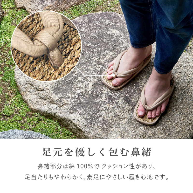 草履 ぞうり 日本製 Mサイズ24cm Lサイズ26cm 水草 綿100％ 男女兼用 ユニセックス 女性 レディース メンズ 男性 ナチュレ | ブランド登録なし | 09