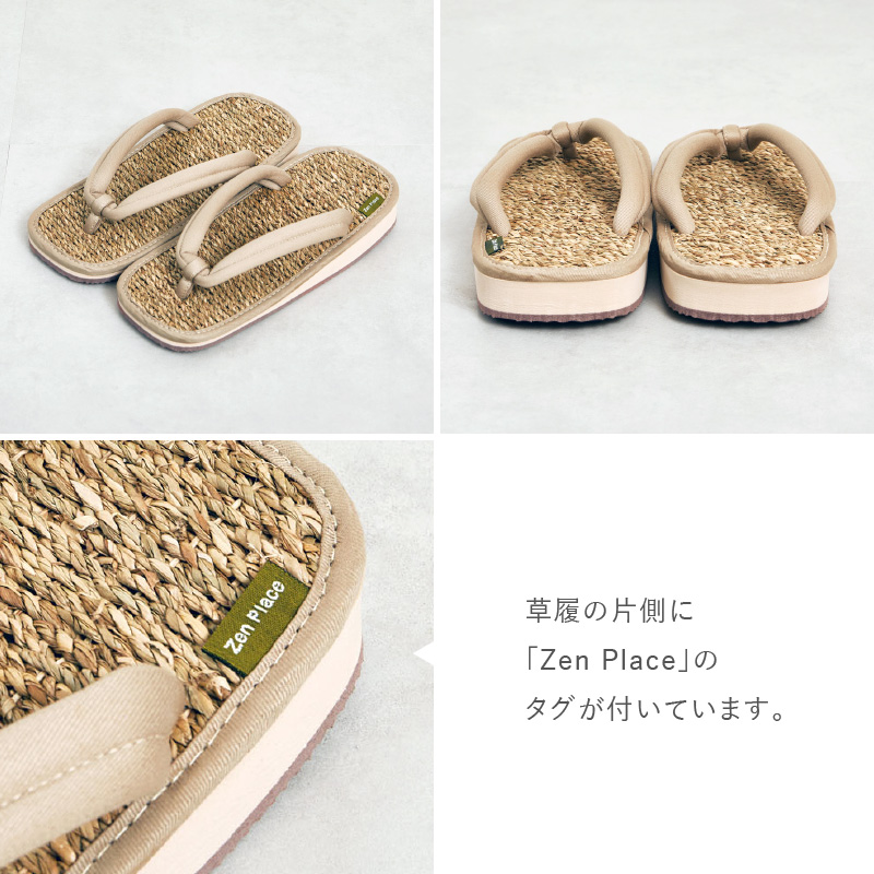 草履 ぞうり 日本製 Mサイズ24cm Lサイズ26cm 水草 綿100％ 男女兼用 ユニセックス 女性 レディース メンズ 男性 ナチュレ | ブランド登録なし | 11
