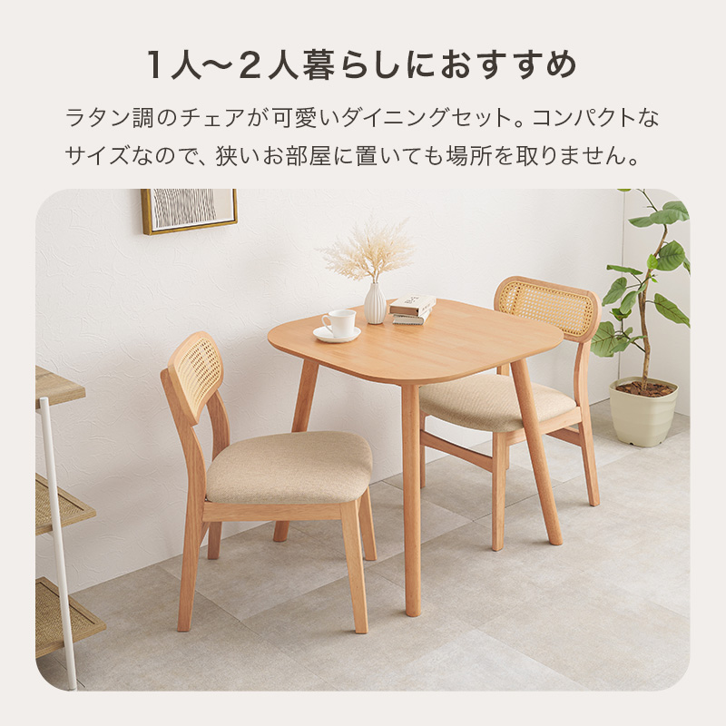 ダイニングテーブルセット（素材：籐、ラタン）｜ダイニングテーブル 