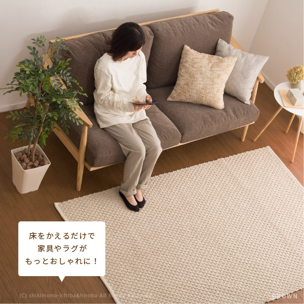 ウッドカーペット（畳数：8畳）｜カーペット、ラグ、マット｜家具