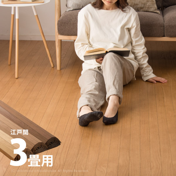 白木引っ敷き 3畳 3帖 日本の首都間 175×260珊 抗菌 畳の上 敷くだけ 切り手で切れる UVX900 ウッドカーペット-カーペット、ラグ、マット