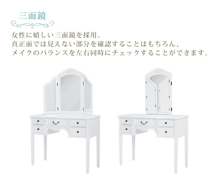 HAGiHARA（萩原） ドレッサー スツール セット 化粧台 鏡台 メイク台