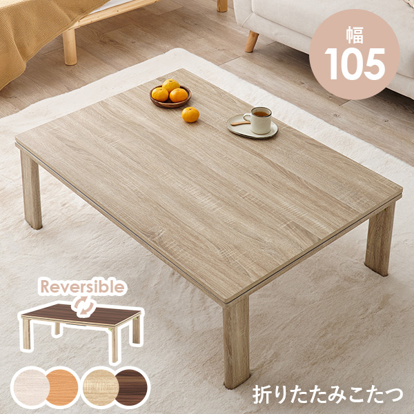 ダイニングコタツLoraine 135×80 掛け布団セット ナチュラルブラウン