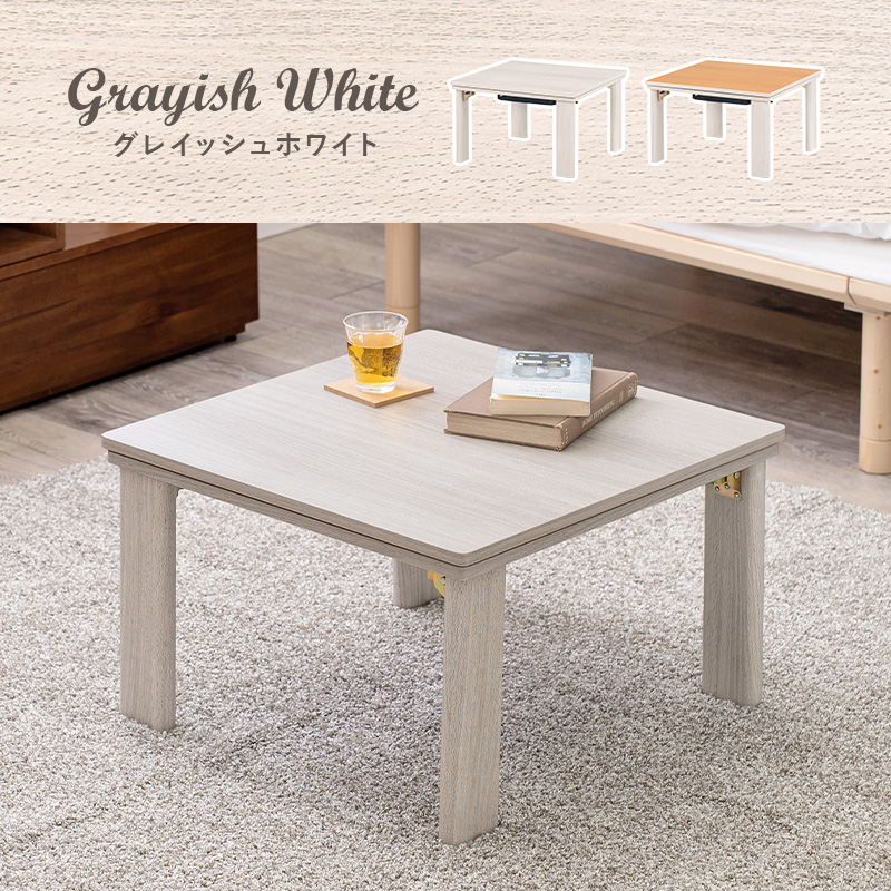 こたつ こたつテーブル 単品 折りたたみ リバーシブル天板 正方形 幅60cm 省エネ オールシーズン シンプル おしゃれ KOT-7350 キューブの画像