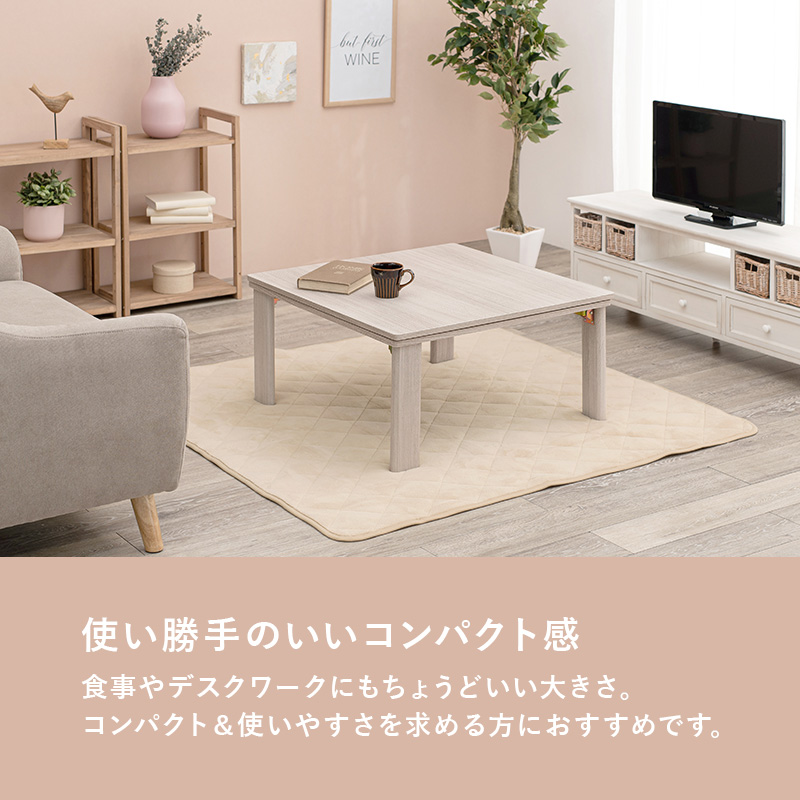 こたつセット こたつ 正方形 幅75cm リバーシブル天板 折りたたみ コンパクト 洗える 低ホルム かわいい シンプル おしゃれ キューブ メレンゲの画像
