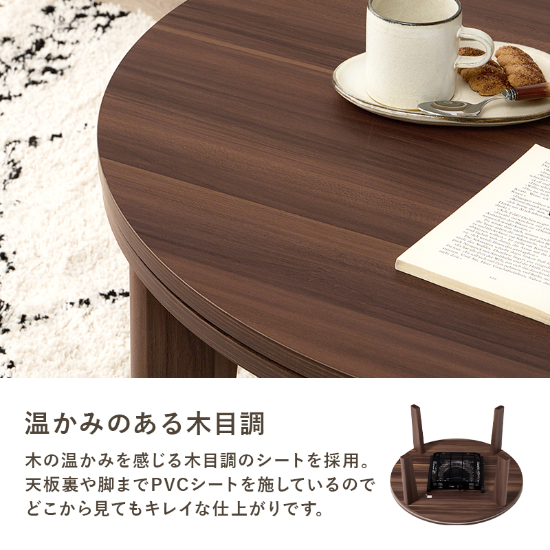こたつ こたつテーブル 単品 リバーシブル天板 丸 円形 幅80cm コンパクト 省スペース ワンルーム かわいい 韓国インテリア おしゃれ アベル_8