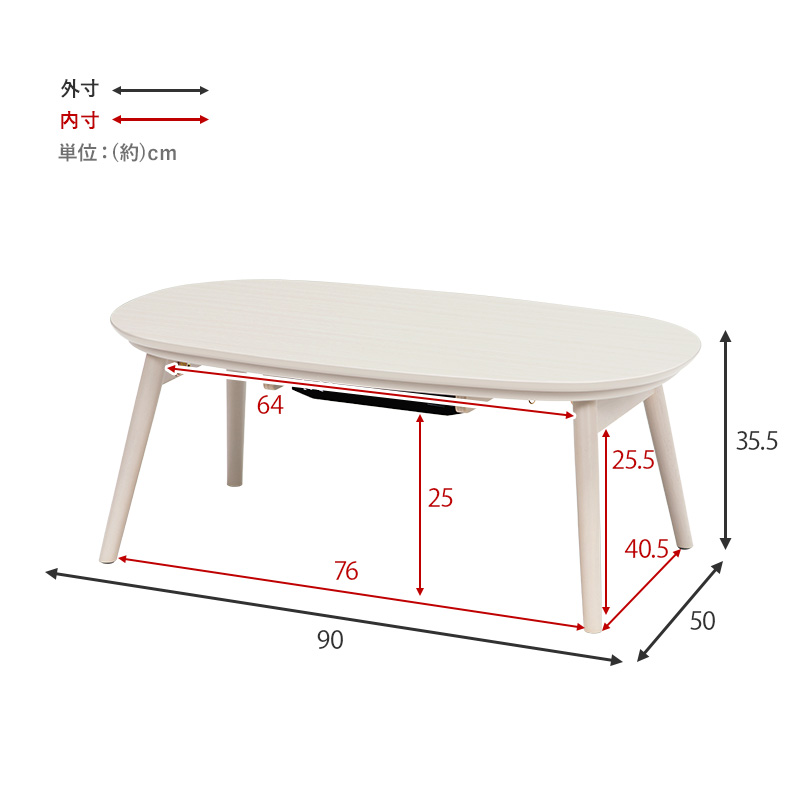 こたつセット こたつ 楕円形 幅90cm 折りたたみ 省スペース コンパクト 省エネ 洗える アルミシート入り シンプル おしゃれ エリプス ビケの画像