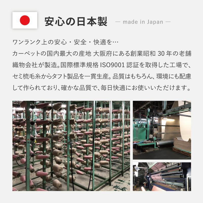 ラグ カーペット 4.5畳 4.5帖 本間 261×261cm 日本製 抗菌防臭 カットできる ホットカーペットカバー 敷き詰め 格子柄 シオン2_13