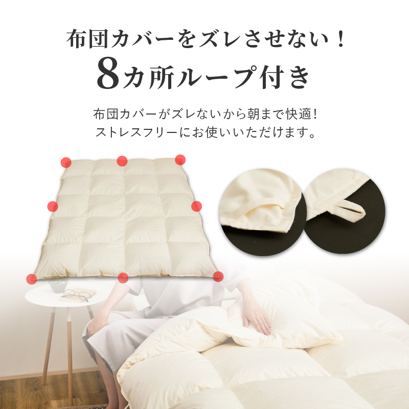 羽毛布団シングル掛けふとん　立体キルト　羽毛専用ケース付き 日本製 羽毛布団 シングル 150×210cm 立体キルト ホワイトダック