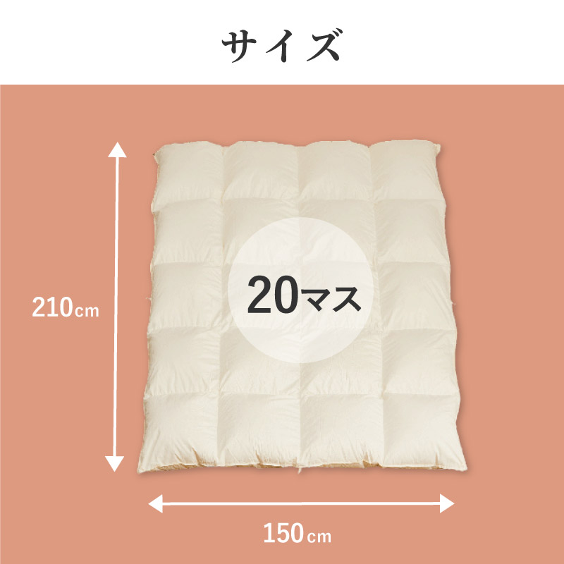 日本製 羽毛布団 シングル 150×210cm 立体キルト ホワイトダック