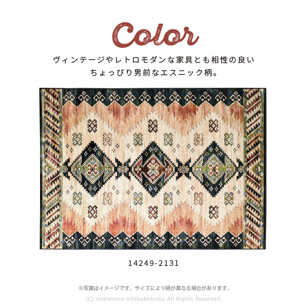 VINTAGE - vintageラグ カーペット USA製 chicken ニワトリ 694 MORIYOSHI ラグ マット カーペット 3畳 195×250cm モケット織 毛