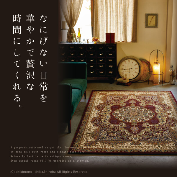 MORIYOSHI ラグ マット カーペット 2畳 160×235cm ホット