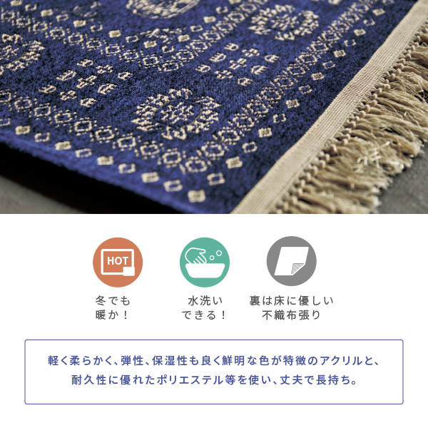 MORIYOSHI ラグ マット カーペット 1畳 100×140cm 洗える ホット
