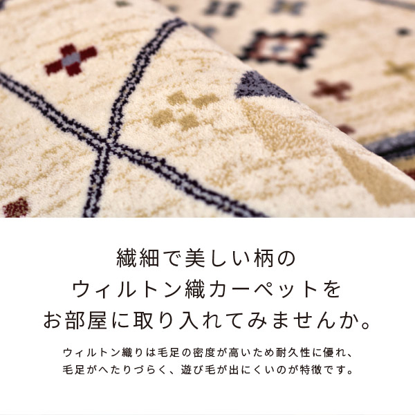 ラグ 絨毯 カーペット 約6畳弱 約240×330cm ベージュ 高級カーペット ウィルトン織_1