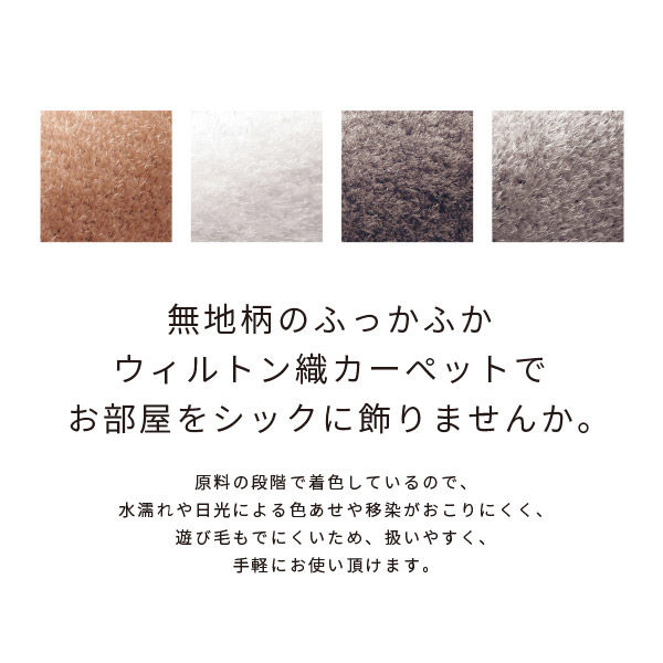シャギーラグ 3畳 190×250cm 絨毯 高級 ラグ マット ナチュラル P1001A