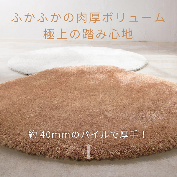 シャギーラグ 3畳 190×250cm 絨毯 高級 ラグ マット ナチュラル P1001A