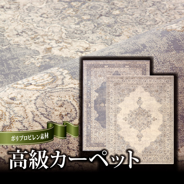 高級ラグ 絨毯 7.5畳 340×340cm 大きい 洋風 ロココ調 姫系 インテリア アンティーク調 57174_1