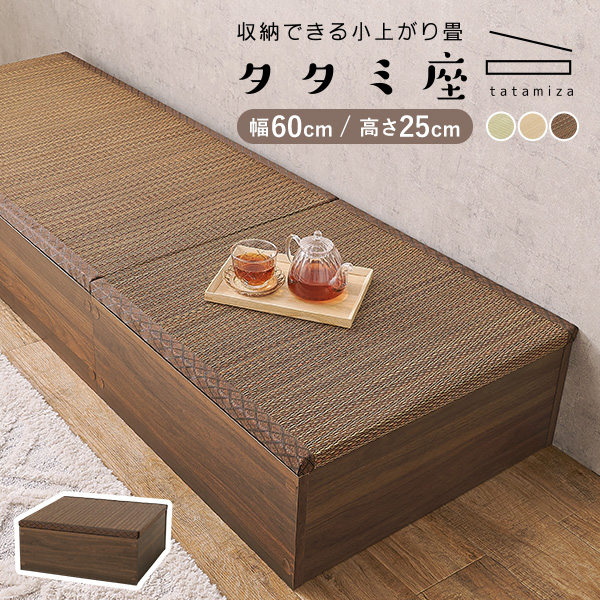 HAGiHARA（萩原） 畳 小上がり 畳こあがり 収納 畳ベンチ ユニット畳