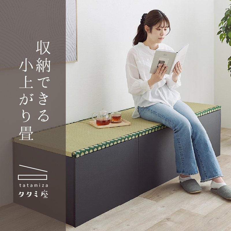 畳 小上がり 畳こあがり 収納 畳ベンチ ユニ...の詳細画像1