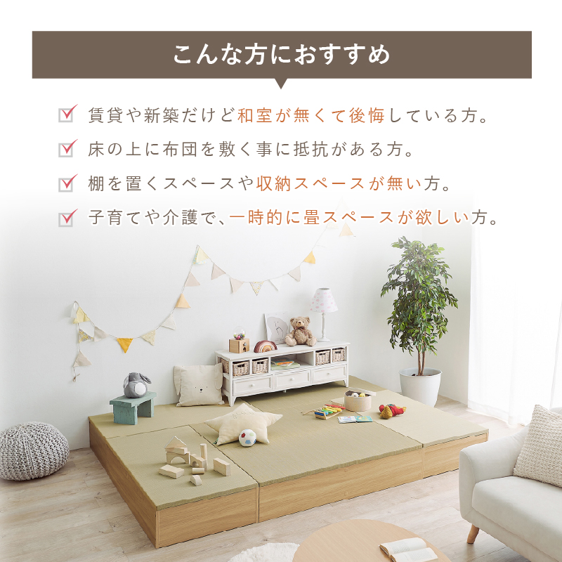 畳 小上がり 畳こあがり 収納 畳ベンチ ユニ...の詳細画像3