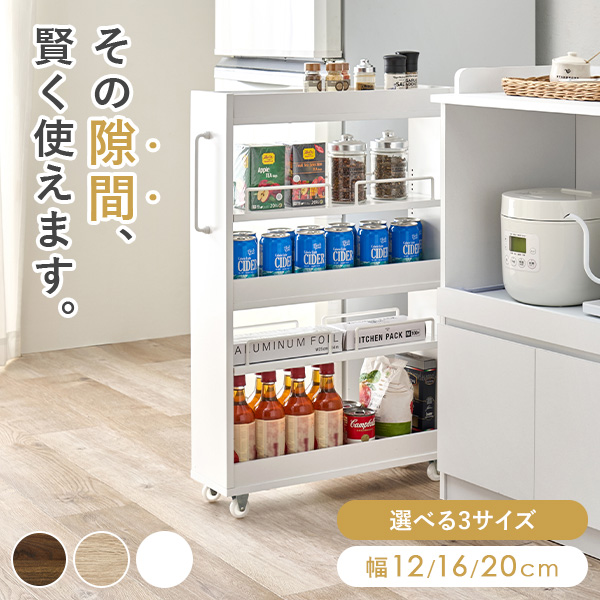 スリムワゴン 隙間収納 幅16cm ロータイプ キッチンラック ストッカー 洗面所 脱衣所 ストック 可動棚 取っ手付き キャスター付き おしゃれの画像
