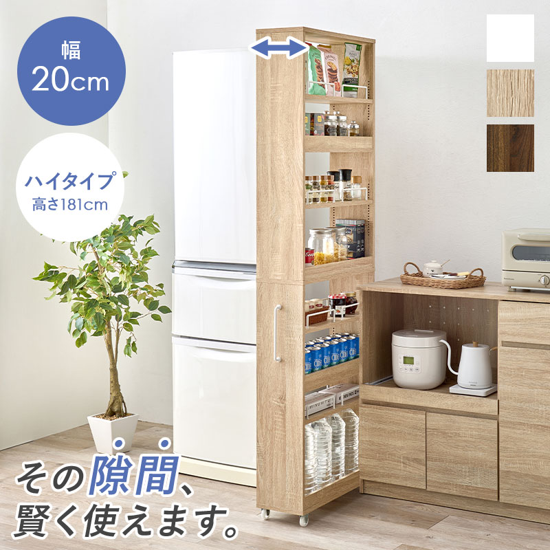 スリムワゴン 隙間収納 幅20cm ハイタイプ キッチンラック ストッカー 洗面所 脱衣所 ストック 可動棚 取っ手付き キャスター付き おしゃれの画像