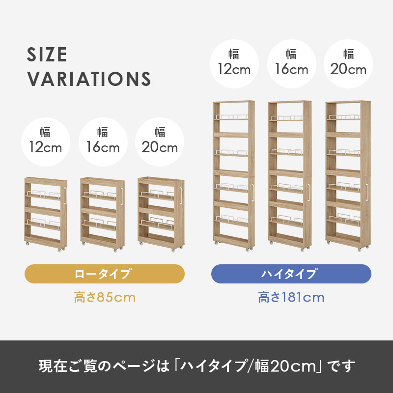 スリムワゴン 隙間収納 幅20cm ハイタイプ キッチンラック ストッカー 洗面所 脱衣所 ストック 可動棚 取っ手付き キャスター付き おしゃれの画像