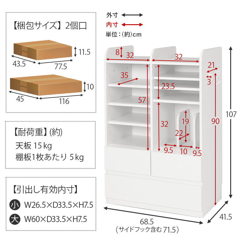 ランドセルラック 幅68.5cm 2人 小学生 子供部屋 リビング 制服 帽子 教科書 収納 収納家具 キャスター おしゃれ 大容量タイプの画像