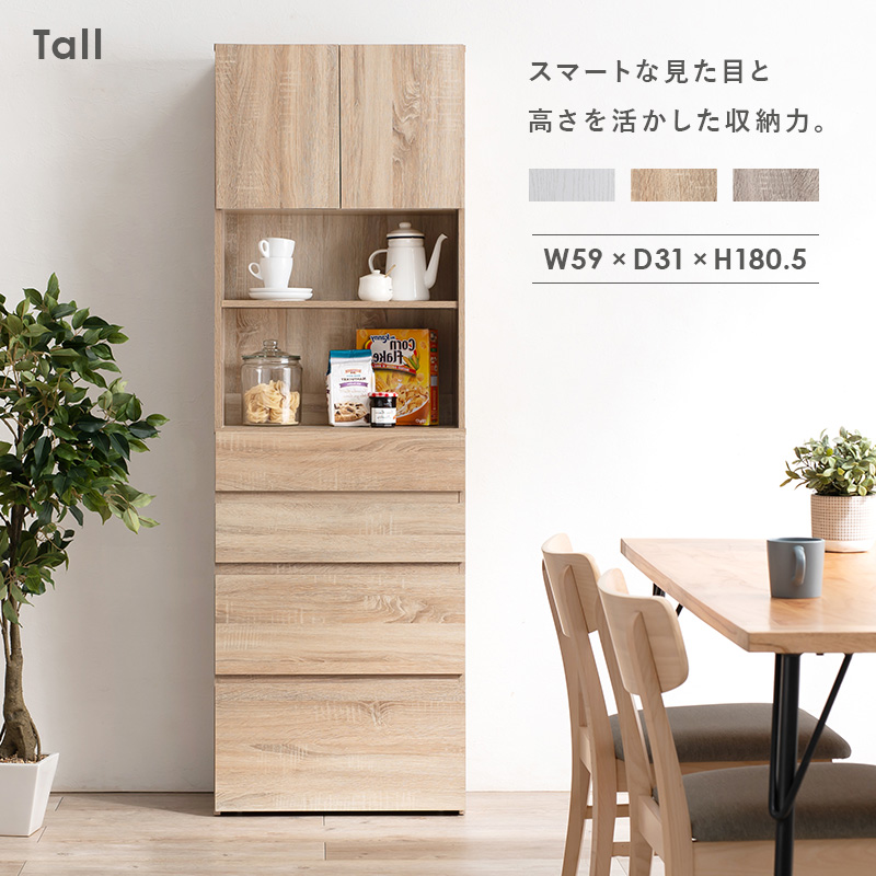ハイチェスト ワイドタイプ 幅59cm 収納 収納家具 ランドリー 洗面所 キッチン リビング タオル 食器 可動棚 ワゴン シンプル おしゃれの画像
