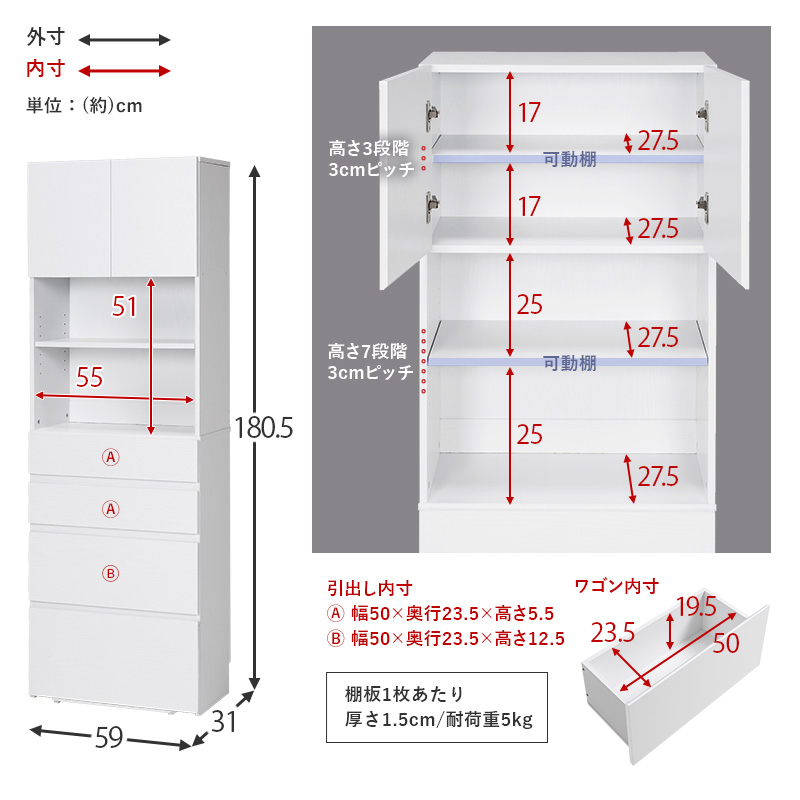 ハイチェスト ワイドタイプ 幅59cm 収納 収納家具 ランドリー 洗面所 キッチン リビング タオル 食器 可動棚 ワゴン シンプル おしゃれの画像