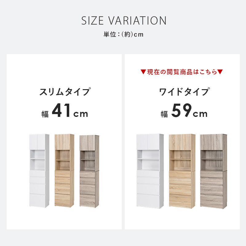ハイチェスト ワイドタイプ 幅59cm 収納 収納家具 ランドリー 洗面所 キッチン リビング タオル 食器 可動棚 ワゴン シンプル おしゃれの画像