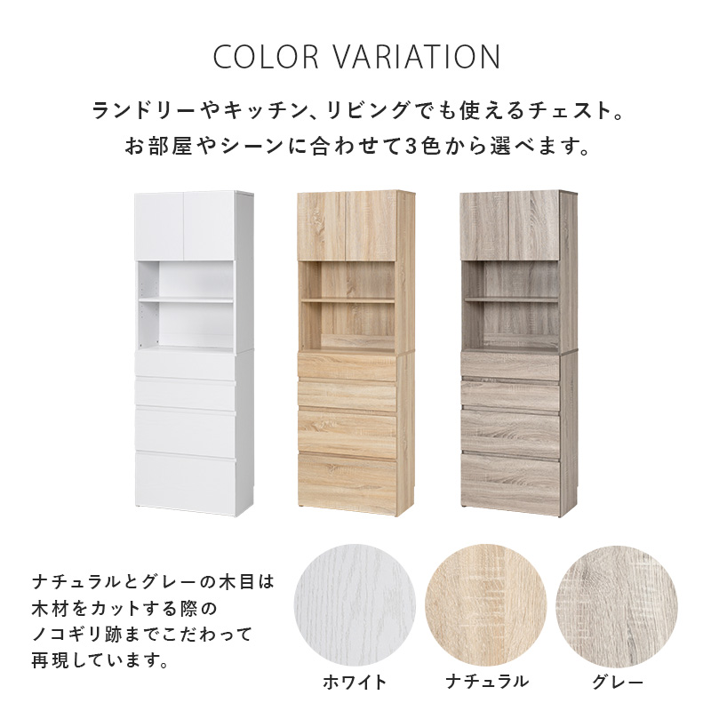 ハイチェスト ワイドタイプ 幅59cm 収納 収納家具 ランドリー 洗面所 キッチン リビング タオル 食器 可動棚 ワゴン シンプル おしゃれの画像