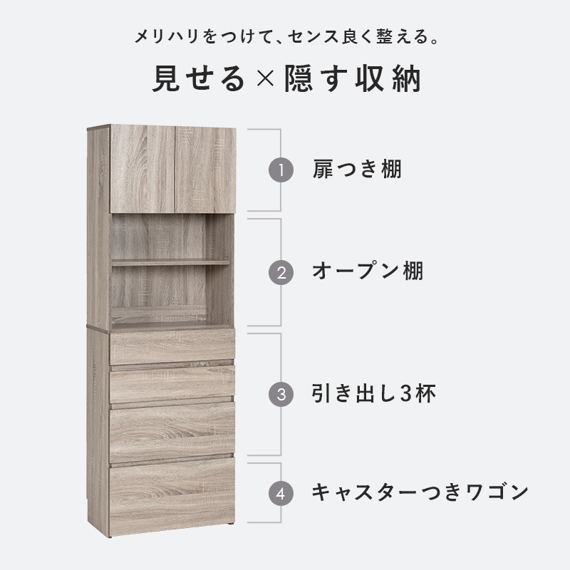 ハイチェスト ワイドタイプ 幅59cm 収納 収納家具 ランドリー 洗面所 キッチン リビング タオル 食器 可動棚 ワゴン シンプル おしゃれの画像