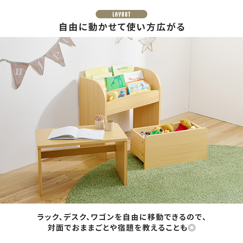 本棚 絵本ラック デスク ワゴン 3点セット 木製 角丸仕様 子ども キッズ コンパクト リビング キッズスペース 収納 おもちゃ かわいい おしゃれ_15