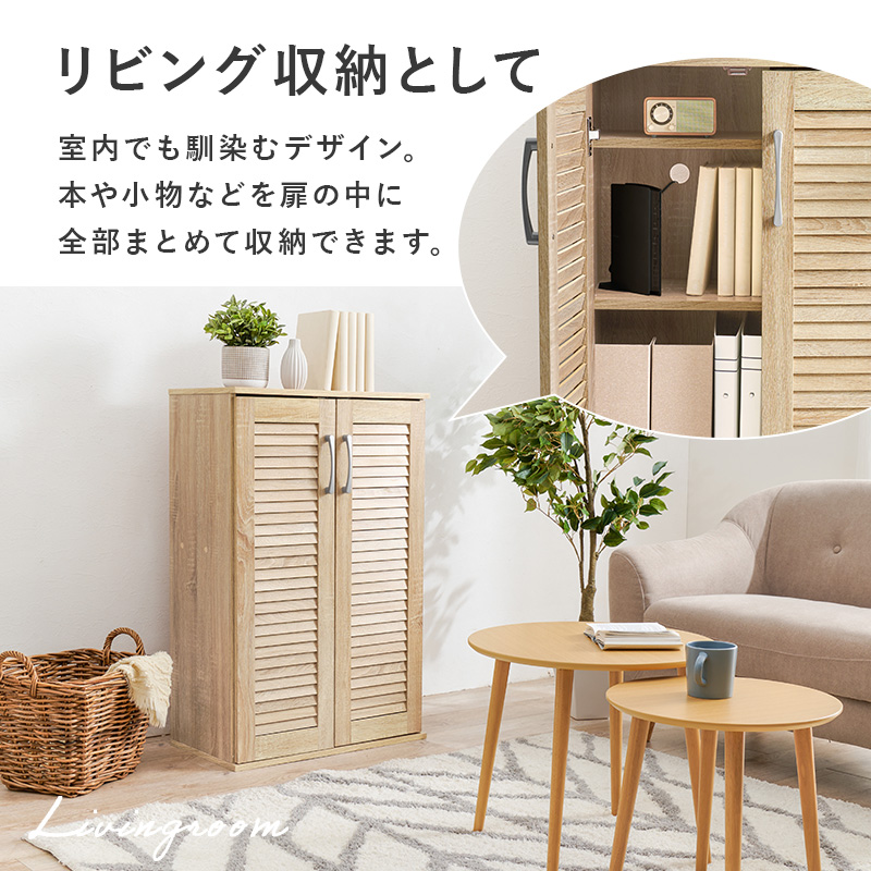 シューズボックス 靴箱 幅60cm 単品 ルーバー扉 可動棚 木製 玄関 靴 収納 ロングブーツ 傘 通気口 コード穴 リビング おしゃれ スリムの画像