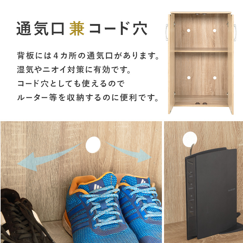 シューズボックス 靴箱 幅60cm 単品 ルーバー扉 可動棚 木製 玄関 靴 収納 ロングブーツ 傘 通気口 コード穴 リビング おしゃれ スリムの画像