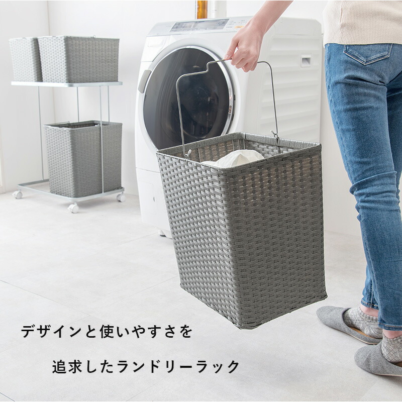 HAGiHARA（萩原） ランドリーバスケット ランドリーボックス ワゴン 幅
