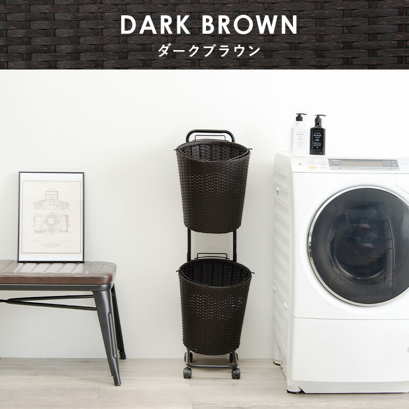 HAGiHARA（萩原） ランドリーバスケット ランドリーワゴン ラック 2段