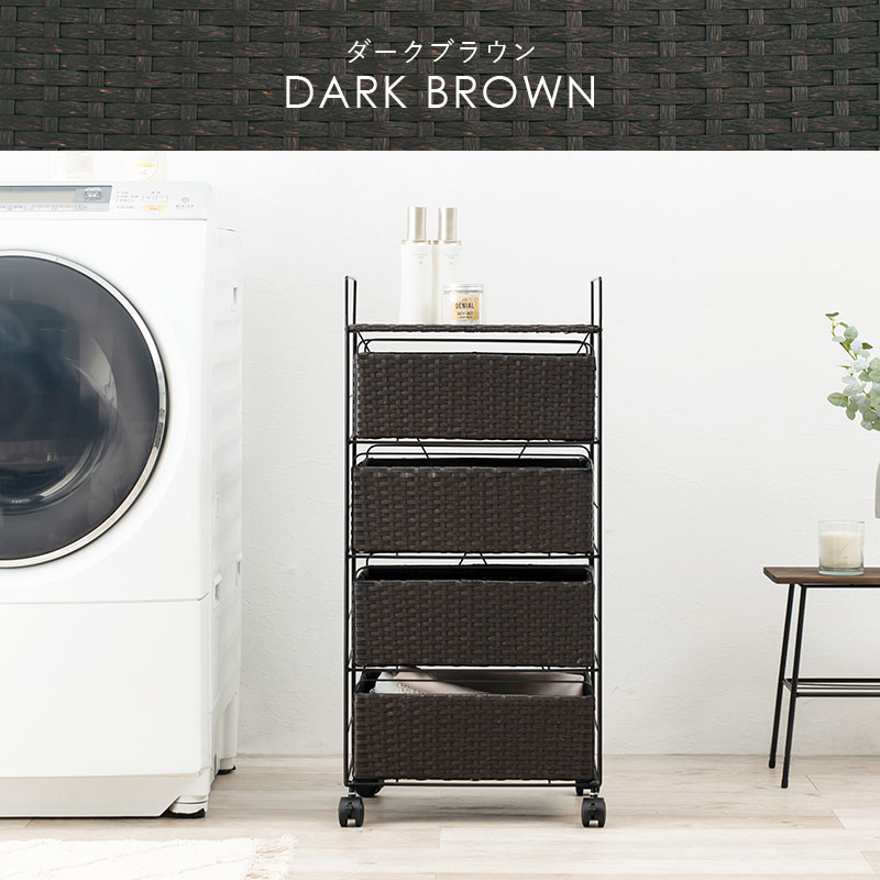 HAGiHARA（萩原） ランドリーチェスト ランドリーワゴン ラック 4段 幅