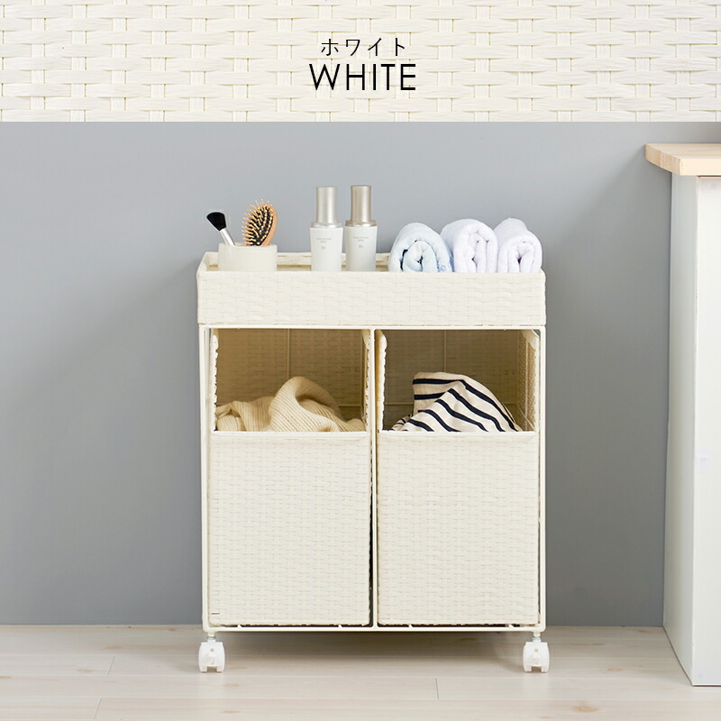 HAGiHARA（萩原） ランドリーワゴン ランドリーバスケット 洗濯カゴ